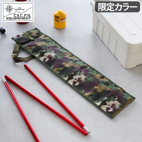 ロングポールケース R [カモ] C＆C.P.H. EQUIPEMENT LONG POLE