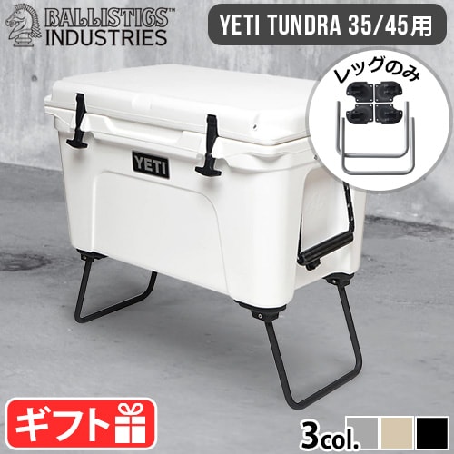 【新品未使用】バリスティクス H&O コラボ クーラーレッグTD YETI用 ballistics-20-1.jpg
