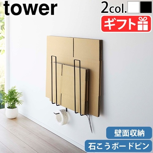tower ウォール段ボールストッカー 5771 5772 | 新着 | plywood