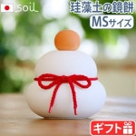  ߥ MS soil KAGAMI MOCHI MS