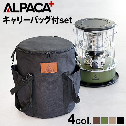 アルパカプラス　専用バックセット　TS-77 NC Green 石油ストーブ ALPACA アルパカ プラス ストーブ [専用バッグ付き] TS-77NC