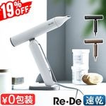 19%OFF  إɥ饤䡼 ReDe HairDry DRO1A