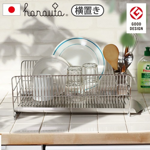 ディッシュドレイナー [横置き] hanauta Dish Drainer SB-130039S