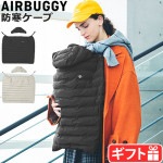 Х äեդ ɴ AIRBUGGY MULTI LIGHT CAPE THERMOLITE