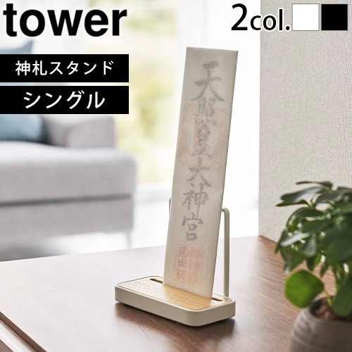 tower ����������� ���󥰥� 5837 5836