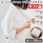 å奿 Х եȥå h tag bath towel GIFT SET 2祻å DH-041