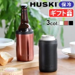 ϥ ӡ륯顼 2.0 HUSKI BEER COOLER