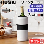 �ϥ����� �磻�󥯡��顼 HUSKI WINE COOLER