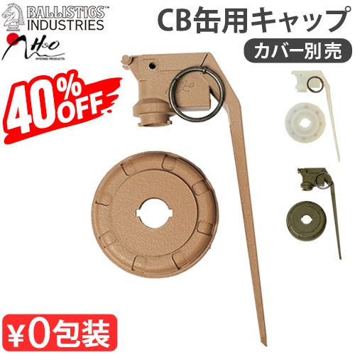 �Хꥹ�ƥ����� ���⡼������͡��� ����å� BALLISTICS SMOKE GRENADE CAP BAA-2206