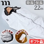 饳 ٥å  ꡼ԥ󥰥Хå ץƥ muraco Tyvek Tharmo SLEEPING BAG PROTECTER