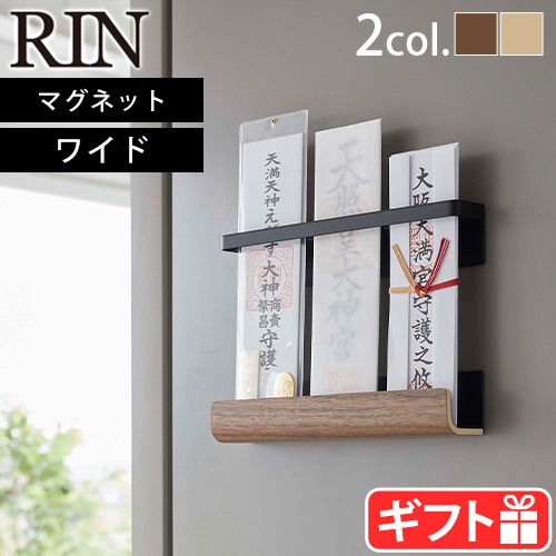 RIN マグネット神札ホルダー ワイド 6109 6110 | 収納,e.t.c.