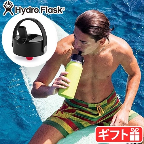 ハイドロ　フィッティング　#6キャップ3個、#6プラグ3個 ハイドロフラスク フレックスキャップ スタンダード Hydro Flask Flex
