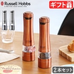 Russell Hobbs ��ư�ߥ� ����� �� �ڥåѡ� 2���� 7922JP