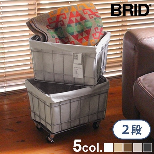 ֥å å󥰥Хå 2 㥹/å֥륫С BRID STACKING BASKET 2 with CASTER / WASHABLE COVER