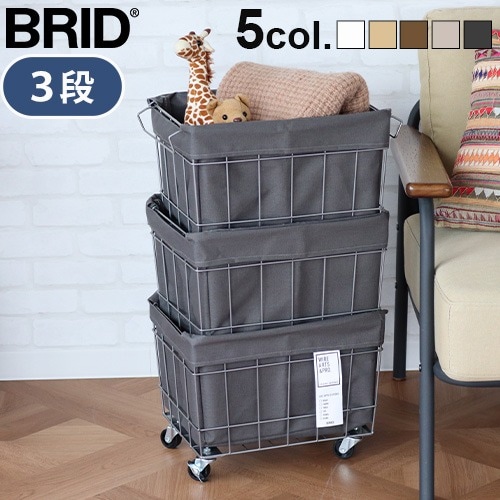 ֥å å󥰥Хå 3 㥹/å֥륫С BRID STACKING BASKET 3 with CASTER / WASHABLE COVER