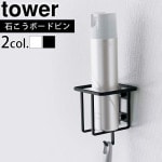 tower �������륹�ץ졼�ܥȥ�ۥ���� 6015 6016