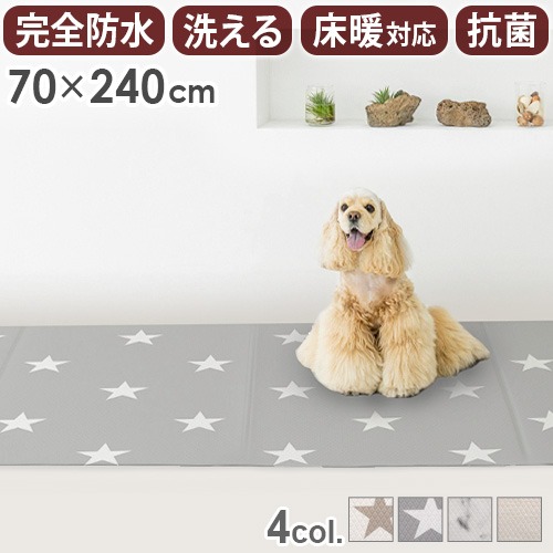 dfang ディパン ペット専用マット 折り畳みタイプ 720×140cm 犬用 ペット用 dfang ペット専用防水クッションマット 折りたためるタイプ 廊下 70×240cm PVC 床暖房 抗菌 洗える 滑り防止 防滑 関節保護  怪我防止 傷対策 ディパン