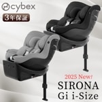 �����٥å��� �������� cybex SIRONA Gi i-Size 2025Ver.