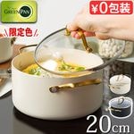 GreenPan ���ȥ��ǥ��� ���㥻������ 20cm ���饹����