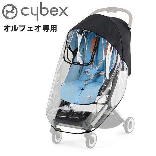 オルフェオ専用レインカバー cybex ORFEO | 新着 | plywood(プライウッド)