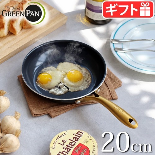 abien  magicpan 新品未使用　フライパン グリーンパン公式ショップ】 メイフラワー フライパン 20cm IH／ガス火