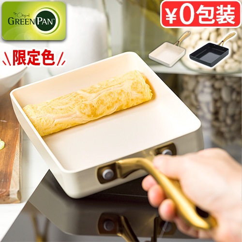 GreenPan ���ȥ��ǥ��� ���å��ѥ�