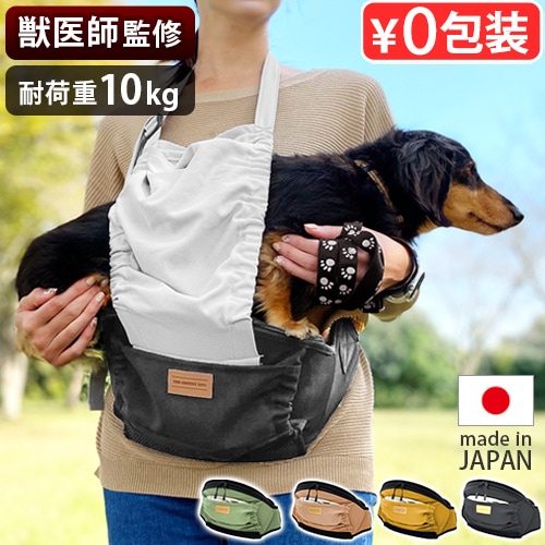 獣医師監修 犬専用ヒップシート THE GREEDY DOG ザ・グリーディドッグ THE GREEDY DOG ヒップシート ～ちょい乗せ