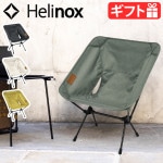 �إ�Υå��� ��������� �ۡ��� Helinox CHAIR ONE HOME