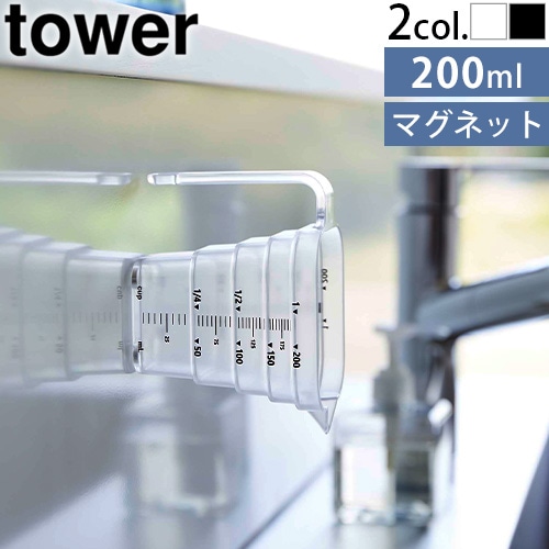 tower �ޥ��ͥå��ʡ����̥��å� 200ml 6919 6920