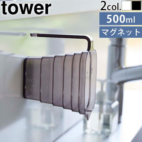 tower �ޥ��ͥå��ʡ����̥��å� 500ml 6921 6922