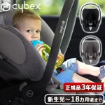 cybex Cloud T i-Size �����٥å��� ���饦��