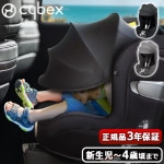 cybex SIRONA T i-Size �����٥å��� ��������