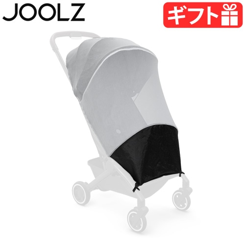 JOOLZ モスキートネット Aer/AER+ エア/エアプラス兼用 | 新着
