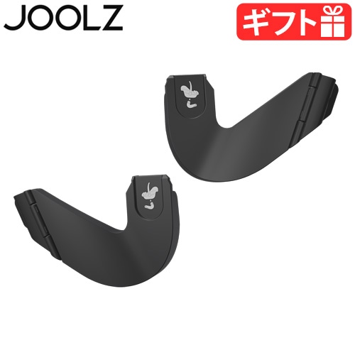 JOOLZ カーシートアダプター AER/AER+ エア/エアプラス兼用 | 新着 