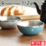 �ϥ��ɥ��ե饹�� 1/2qt �ܥ��� HydroFlask 1/2qt BOWL