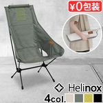 �إ�Υå��� �������ġ� �ۡ��� Helinox CHAIR TWO HOME