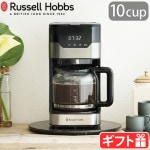 ��å���ۥ֥� �����ɥ�å� 10���å� ���饹����ե� Russell Hobbs 10cup 7651JP