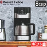 ��å���ۥ֥� �����ɥ�å� 8���å� ���ƥ�쥹����ե� Russell Hobbs 8cup 7653JP