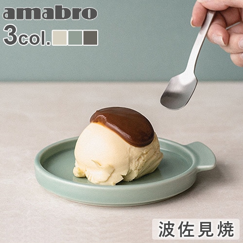 アマブロ プディング プレート amabro PUDDING PLATE | キッチン