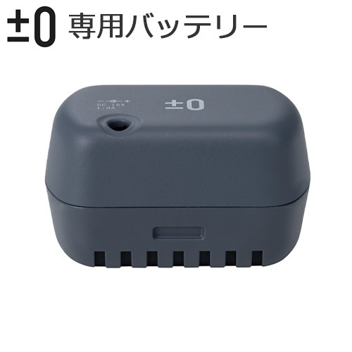 プラスマイナスゼロ コードレスクリーナー G040用バッテリー XJB-G040