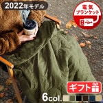 MOLDING USB QUILT BLANKET 2022ǯver.