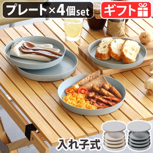 tak FIT DISH フィットディッシュプレート ストーングレー JTN-0700-SGY tak. 皿 4枚セット タック フィット ディッシュ プレート FIT DISH