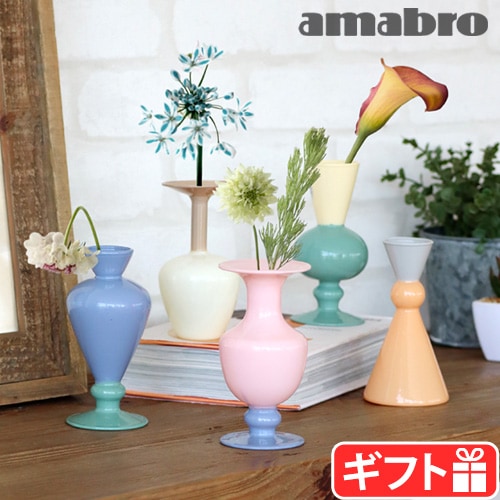 アマブロ ミニベース ツートーン amabro MINI VASE TWO TONE