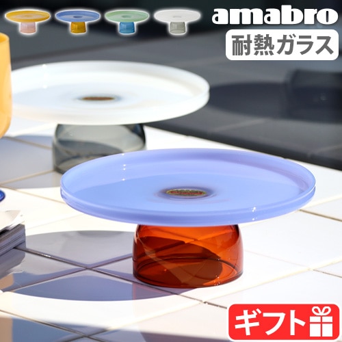 アマブロ ツートーン スタンド amabro TWO TONE STAND | キッチン