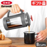 եץ쥹 ҡ᡼ ҡץ쥹 950ml OXO OUTDOOR CAMPGROUNDS FRENCH PRESS [ 9109300 ]