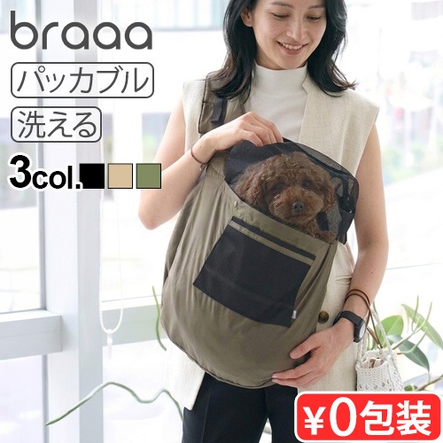 braaa �֥顼 �ѥå��֥륹���