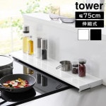 ��� ����¶� tower ���Կ����ӵ������С� 75cm������� 4562 4563