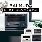 ������ 2�����å� �Х�ߥ塼�� �����ȡ������� �� �Х�ߥ塼�� ������� BALMUDA The Toaster KTT02JP �� BALMUDA The Range K09A