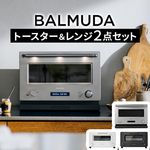 ������ 2�����å� �Х�ߥ塼�� �����ȡ������� �� �Х�ߥ塼�� ������� BALMUDA The Toaster KTT02JP �� BALMUDA The Range K09A