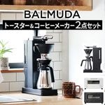 ������ 2�����å� �Х�ߥ塼�� �����ȡ������� �� �Х�ߥ塼�� �����֥�塼 BALMUDA The Toaster KTT02JP �� BALMUDA The Brew K06A